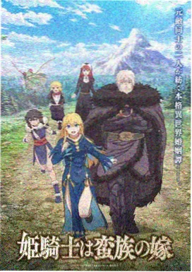 砰砰砰砰免费高清完整版 动漫